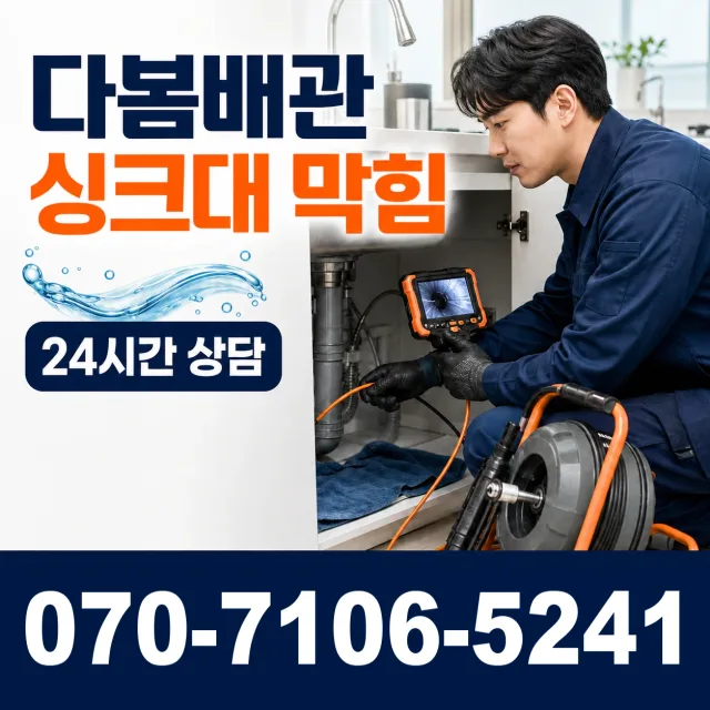 군산시 임피면 벽누수 상담 이미지 1