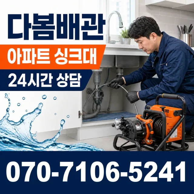 군산시 임피면 벽누수 상담 이미지 7